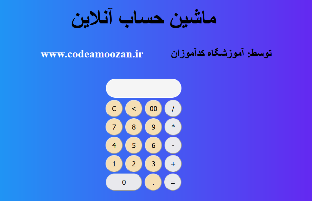 calculator calculator